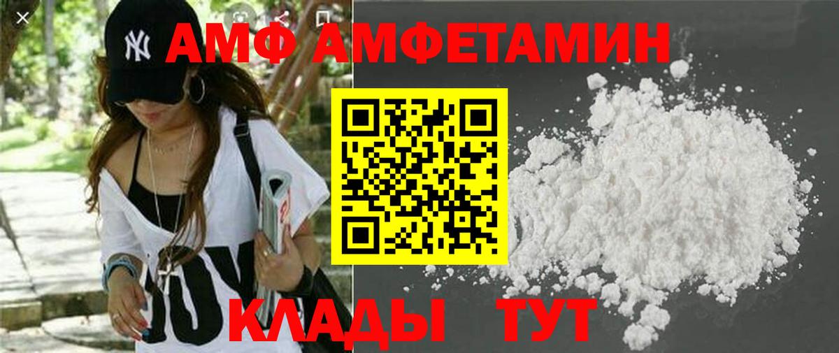 АМФ VHQ Майский