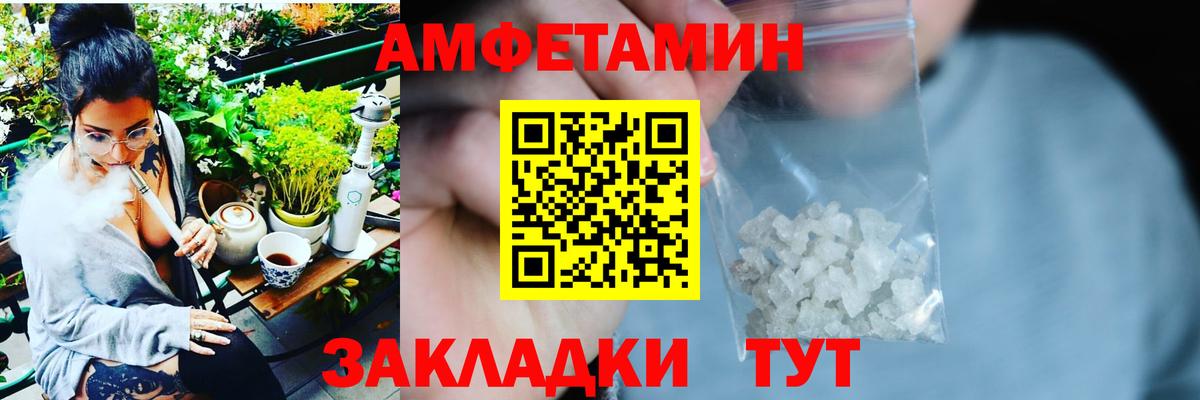 АМФЕТАМИН 97%  Амфетамин  Амфетамин  Майский  Вход с VPN 