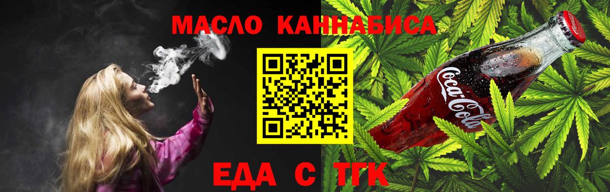 Canna-Cookies марихуана Майский