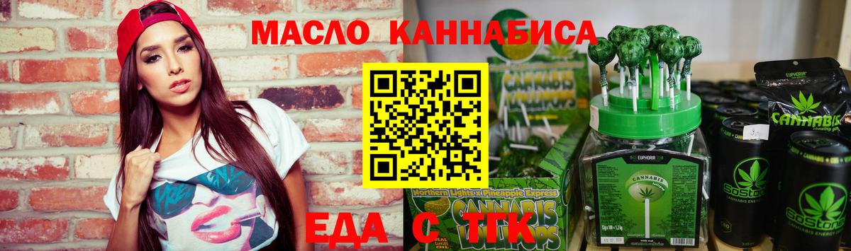 Печенье с ТГК конопля  Майский 