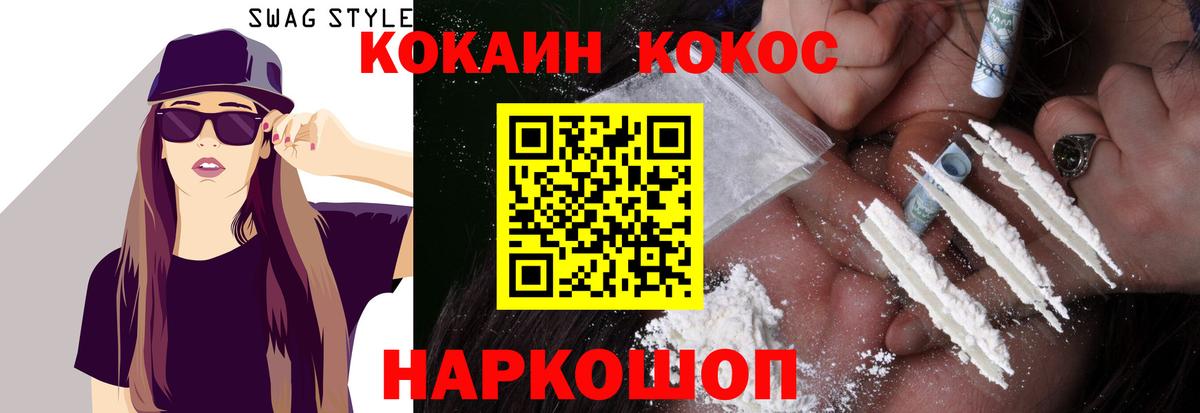 COCAIN FishScale Майский