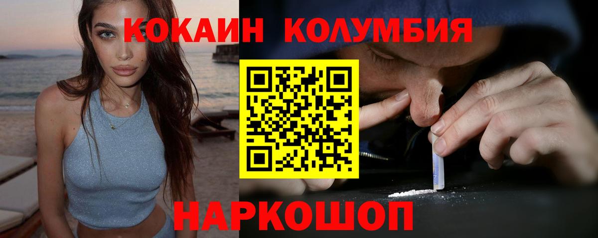 КОКАИН Fish Scale Майский