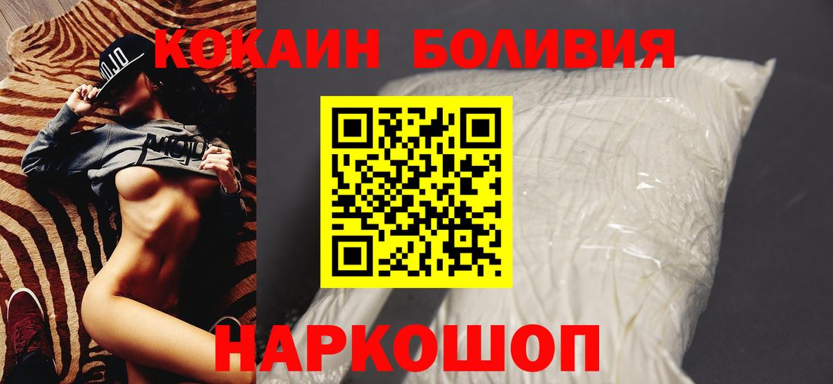 Cocaine  КОКАИН Fish Scale  Вход с VPN  Cocaine Fish Scale  Майский 