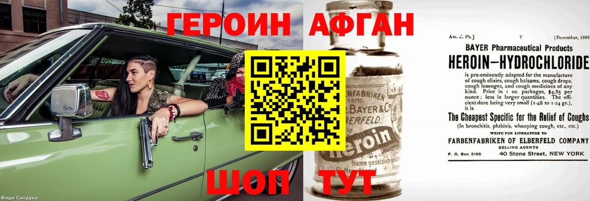 Героин хмурый  Героин  Майский  Вход с VPN 