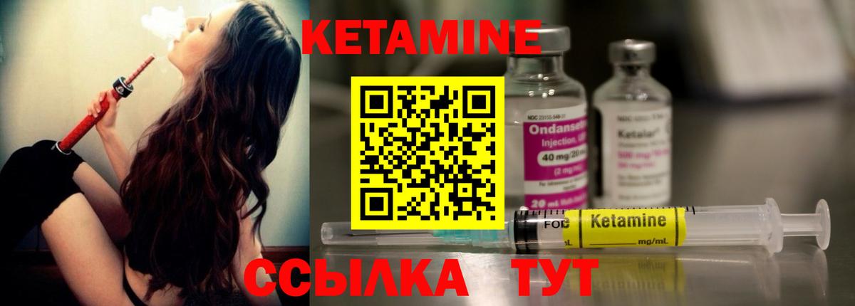 Майский  Кетамин ketamine  Вход с VPN 