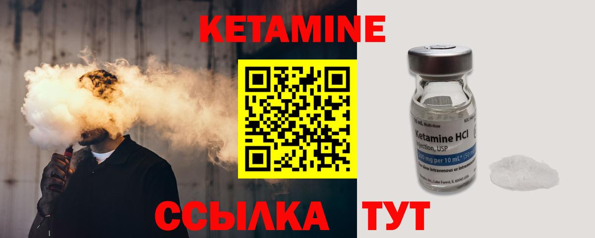 Кетамин ketamine Майский