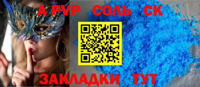 прущие крисы Бийск