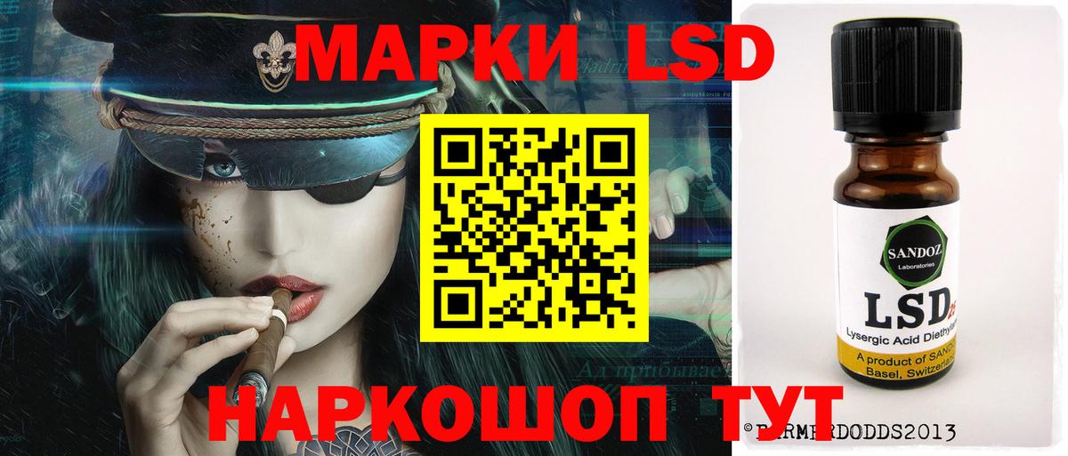 ЛСД экстази ecstasy Майский