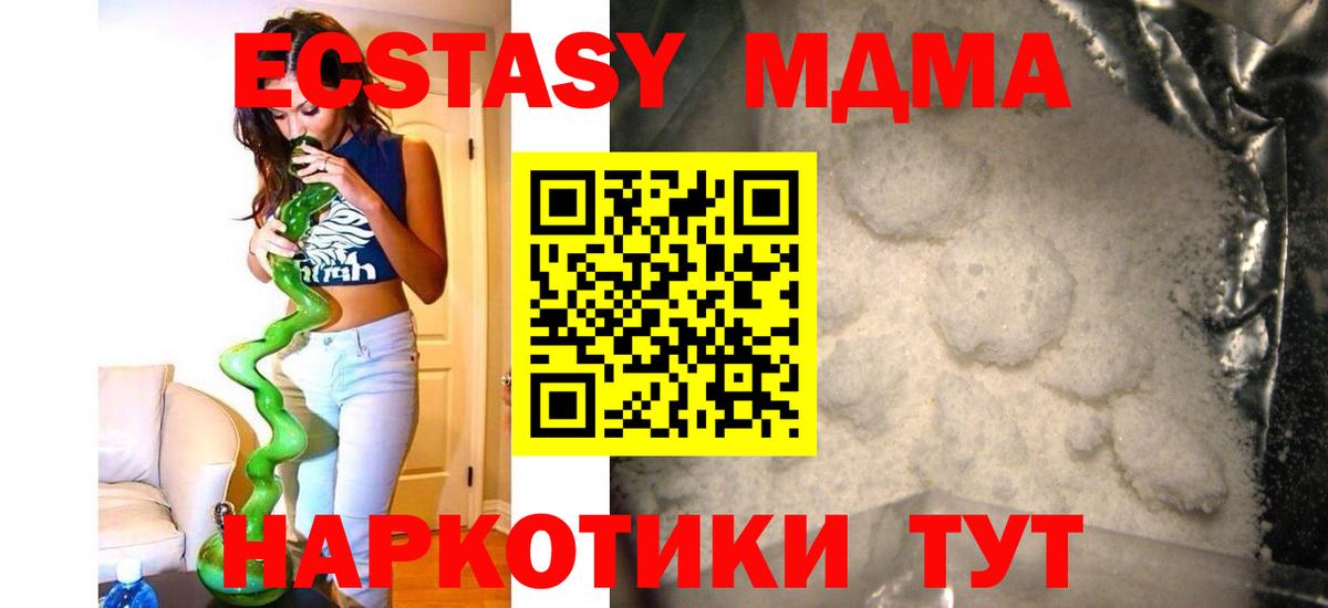 МДМА crystal Майский