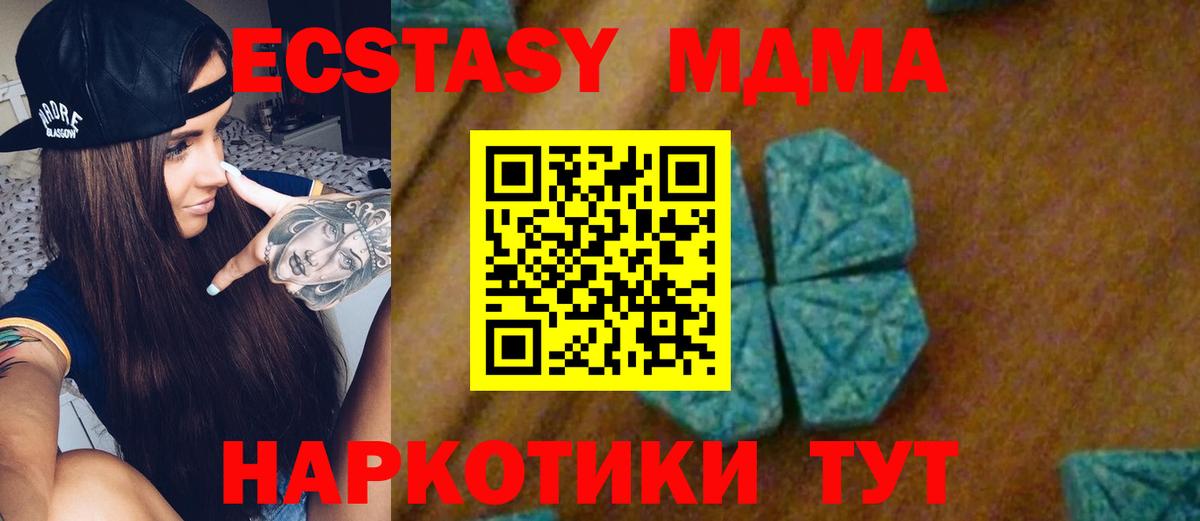 MDMA молли  МДМА кристаллы  Майский 