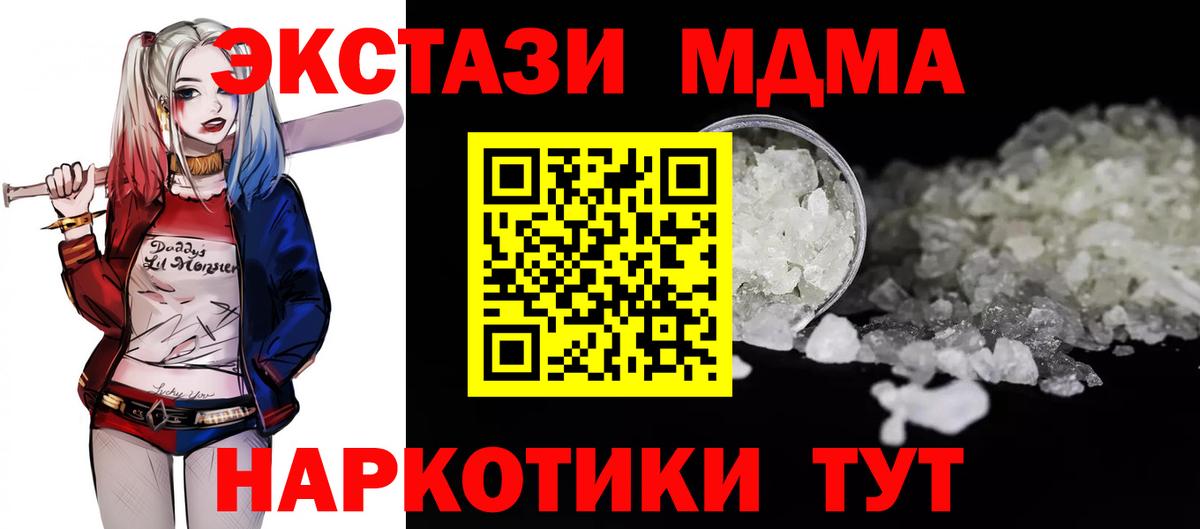 Майский  МДМА VHQ  Вход с VPN  МДМА молли 