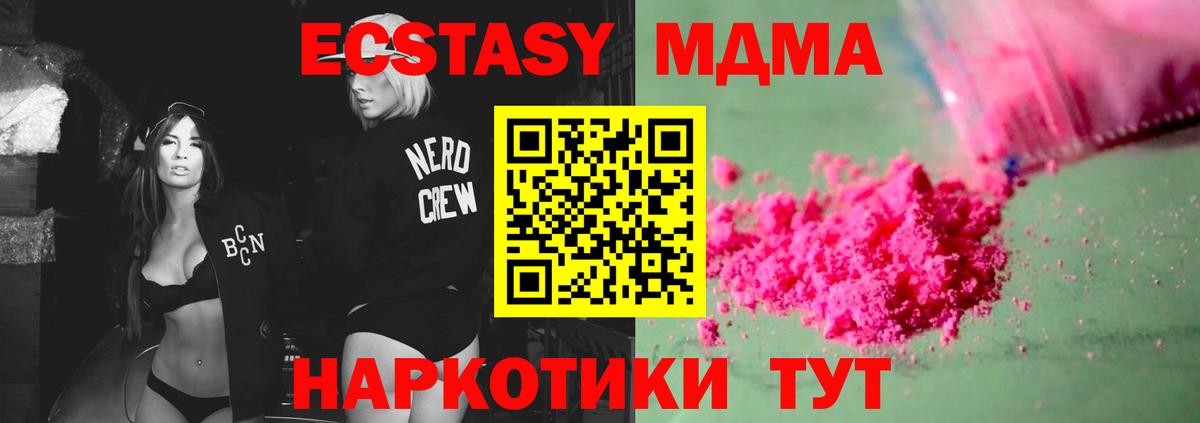 МДМА crystal Майский