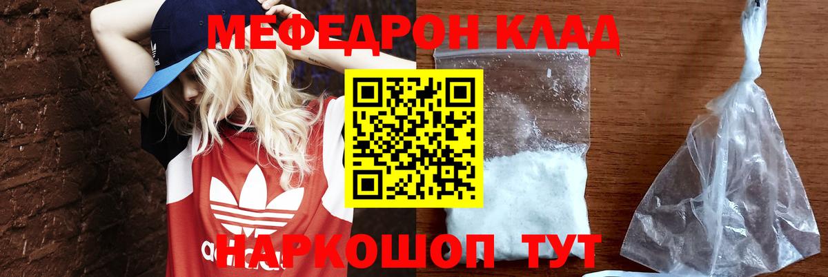 Мефедрон  МЕФ  МЕФ кристаллы  Мефедрон VHQ  Майский 