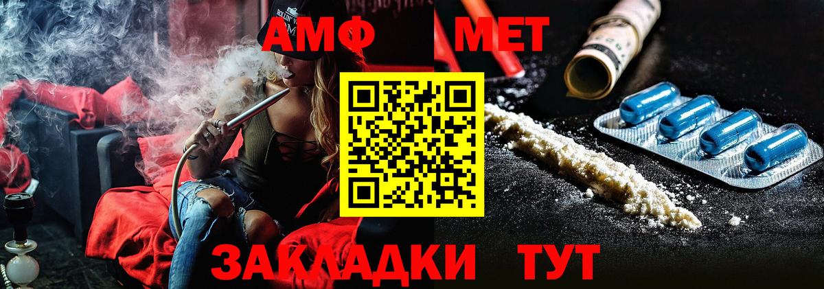 Майский  Метамфетамин витя  Вход с VPN 