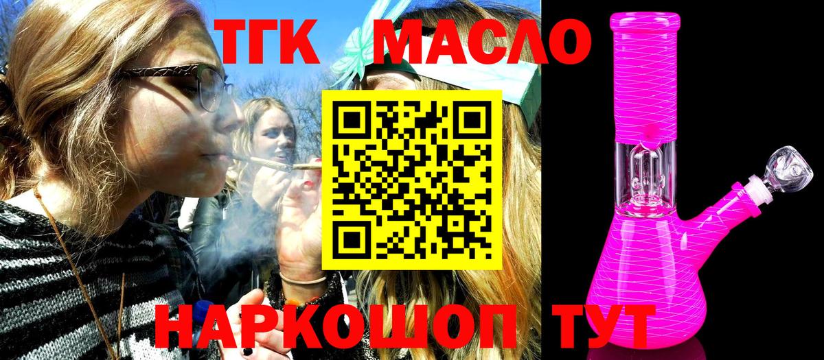 ТГК вейп Майский
