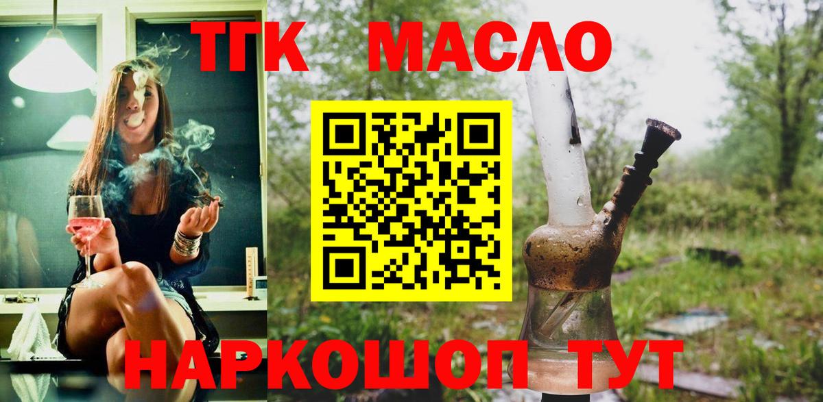 ТГК концентрат  Дистиллят ТГК гашишное масло  Майский 