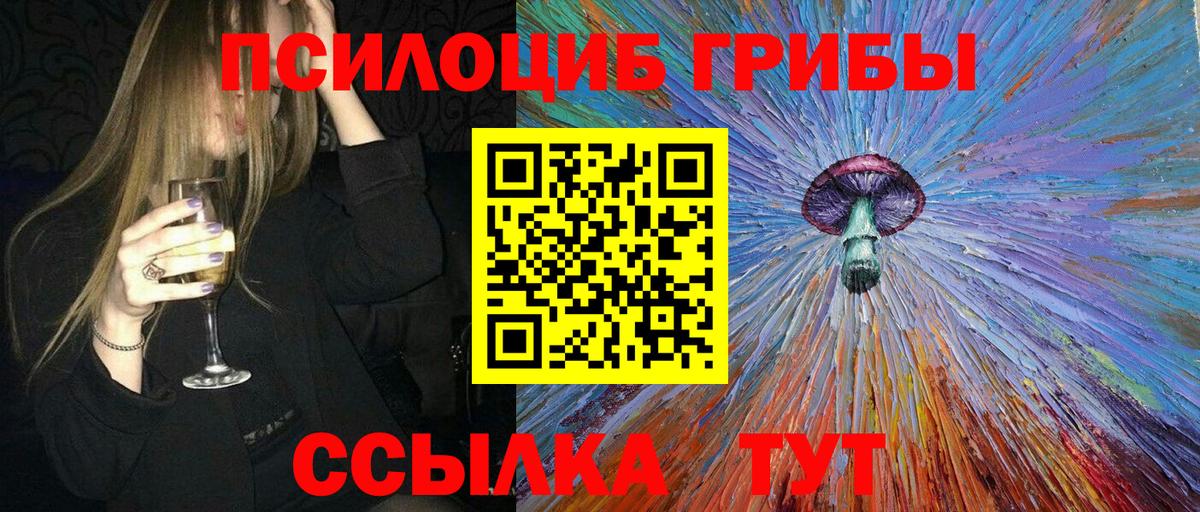 Псилоцибиновые грибы Magic Shrooms  Галлюциногенные грибы GOLDEN TEACHER  как найти закладки  Вход с VPN  Майский 