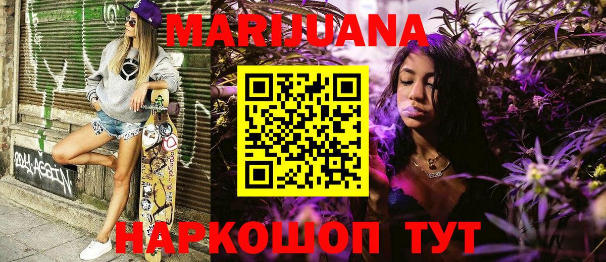 Канабис LSD WEED  Шишки марихуана THC 21%  Шишки марихуана Ganja  Вход с VPN  Майский 